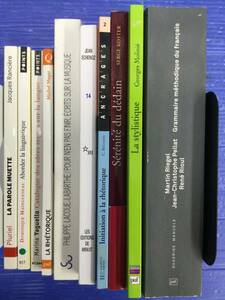 フランス語　原書　文学　修辞学　哲学　論理学　言語学など　ペーパーバック　30冊強