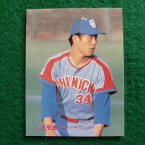 カルビー　1983年プロ野球カード　No.94　　中日ドラゴンズ 小松辰雄 選手　(83年)　