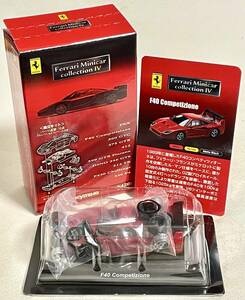 京商（ サークルKサンクス ）【 Ferrari Minicar Collection IV 】F40 コンペティツィオーネ
