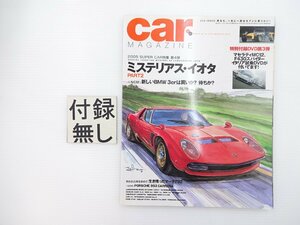 A4L carMAGAZINE/ランボルギーニイオタ マーチ792 BMW3er 64