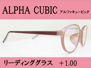 ALPHA CUBIC アルファキュービック　婦人用 老眼鏡　◆リーディンググラス　AC-4001R　◆ブルーライト約27%カット　◆+1.00