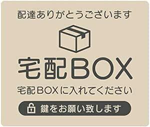 宅配ボックス ステッカー シール Aタイプ 日本製 個人宅用 折りたたみ プレート 防