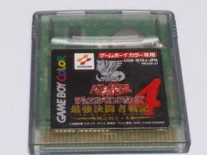 ◎　ＧＢＣ　１1０円均一【遊戯王　デュエルモンスターズ　４　カラー専用】ソフトのみ/動作保証付