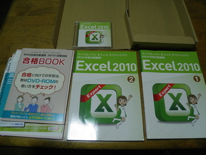 ユーキャン U-CAN★MOS合格対策講座 Microsoft Excel 2010フルセット