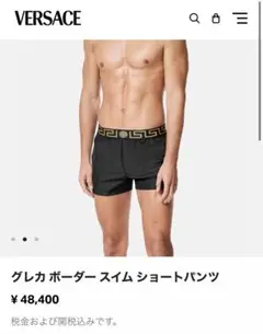 新品未使用　Versace  スイムウェア  3