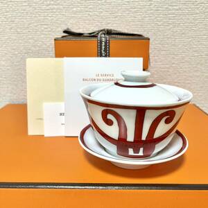 【新品　ギフト包装】エルメス ガダルキヴィール 蓋付きカップ＆ソーサー　HERMES ティーカップ 湯呑み　【ラスト1】