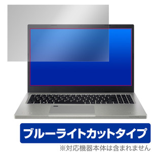 Acer Aspire Vero AV15-51-H58Y/F 保護 フィルム OverLay Eye Protector for エイサー アスパイア ヴェロ AV1551H58YF ブルーライトカット