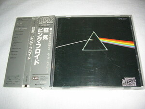 【CP35-3017 】 ピンク・フロイド / 狂気 PINK FLOYD / THE DARK SIDE OF THE MOON 税表記なし 3500円帯