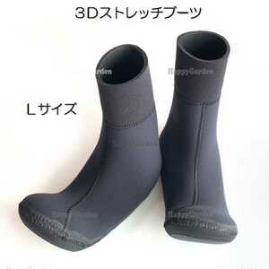 EXTRA エクストラ サーフブーツ Lサイズ 3D STRETCH BOOTS ストレッチブーツ 軽量伸縮起毛素材 サーフィン ソフトブーツ ブーツ ソックス