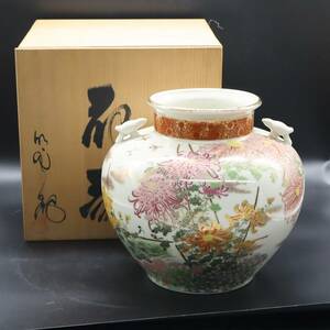 △骨董 古美術 インテリア｜明陶 九谷焼 花器 花入 花瓶｜ 高24cm｜フラワーベース 花詰 色絵 金彩 菊 国鳥 キジ 資産家収蔵品 ■O9633