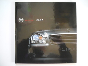 日産　CIMA　シーマ　2008年2月版　カタログ