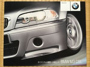 BMW M3 CSL パンフレット？ （検） E46 3シリーズ カタログ アルピナ M5 M6