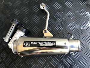 モンキー　マフラー サイレンサー KEP SPEED GM-MOTO 50.8