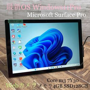 MY5T-28 激安 OS Windows11Pro タブレットPC Microsoft Surface Pro5 1796 Core m3 7Y30 メモリ4GB SSD128GB Webカメラ Bluetooth 中古