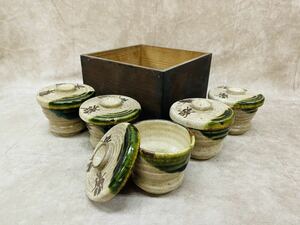 織部焼 蓋付 煎茶道具 湯呑 茶碗 茶碗蒸し 5客 木箱 時代物 当時物 古い 貫入 釉 陶器 窯 骨董