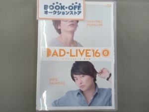 「AD-LIVE 2016」第6巻(浅沼晋太郎×下野紘)(Blu-ray Disc)