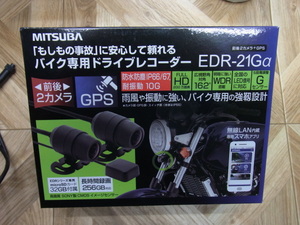 ☆バイク用ミツバドライブレコーダー・EDR21Gα・GPS付き☆中古