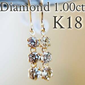 【SALE☆特価☆】K18 天然ダイヤモンド　1.00ct フックピアス　18金イエローゴールド　1.00カラット　diamond 地金