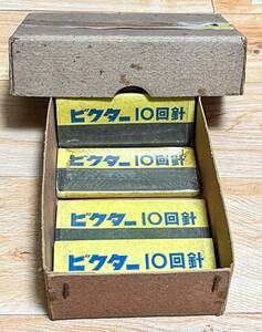 戦前 日本ビクター 半音 (ハーフトーン) 10回針 未使用 20本入 4包 (１つはセロファン剥がれています) まとめて 大箱付