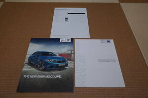 BMW M2 クーペ F87 厚口版 本カタログ 2015年12月版 価格、装備、オプションカタログ 2016年1月版 新品セット