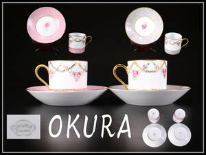 CF188 【OKURA】 大倉陶園 カップ&ソーサー 2組 4点セット／美品！ｈ