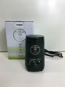 TWINBIRD◆ミキサー・フードプロセッサー/緑茶美採/GS-4671DG/未使用品