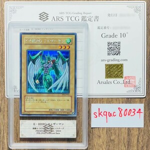 【ARS鑑定10+】世界に3枚 E・HERO フェザーマン シークレットレア PP8-JP001 遊戯王 PSA BGS ARS鑑定10+ 鑑定品 PREMIUM PACK 8