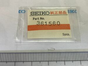 SEIKO セイコー 361560 1個入 新品18 純正パーツ 長期保管品 デッドストック 規制レバーバネ 56グランドセイコー GS