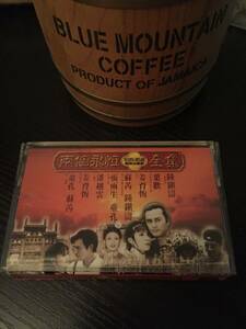 貴重台湾カセットテープ「両個永恒 全集」/1994年台湾ドラマ全曲収録/ UFO Record/ 98347-4・送料230円