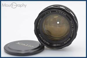 ★実用美品★ 希少 コーワ Kowa Prominar 50mm F1.4 前キャップ付 ★動作保証・完動★ 同梱可 #tk3305