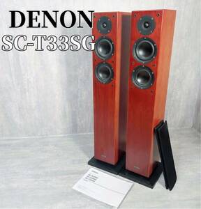 DENON デノン SC-T33SG トールボーイ スピーカーシステム ペア