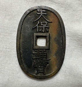 古銭? 天保通宝 ★D05 天保通寶 極印なし 日本 穴銭 硬貨 昔のお金？ 約20.64g 約49.2mm 32.9mm 2.5mm 母銭？