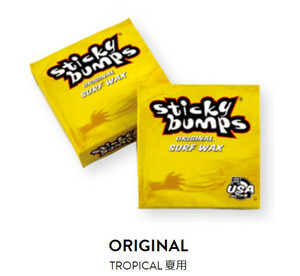 超お買い得品！！　Sticky Bumps スティッキーバンプス　ORIGINA　5個セット　トロピカル＆ワームセット　　5