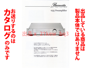 ★A4ペラ(1枚もの)カタログのみ★ブルメスター Burmester【035 プリアンプ Preamplifier】カタログ★