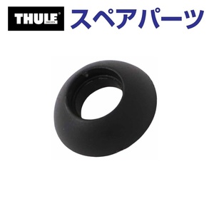 TH8528595001 THULE スペアパーツ ボールメス US (フェアリング Thule AirScreen 8700 8701 8702 8703) 送料無料
