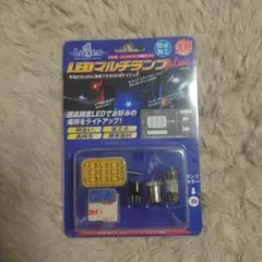 LEDマルチランプ　未使用