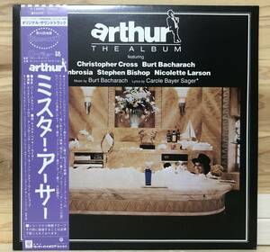 □□9-LP【08430】-【国内盤】OSTオリジナル・サウンドトラック*ARTHUR『ミスター・アーサー』Burt Bacharach