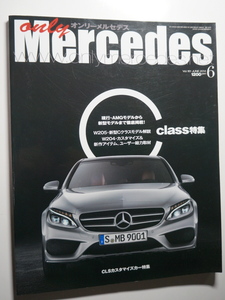 オンリーメルセデス161 smart カブリオ BRABUS Xclusive/R231 SL63AMG/R172 SLK200 6MT 特集 Cクラス W205/W204/C204/C63AMG/CLS C218/W219