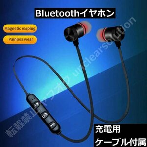匿名 Bluetooth イヤホン ワイヤ ヘッドフォン 高音質 ブルートゥース ワイヤレス ヘッドフォン iPhone、Android各種対応 黒