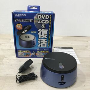 エレコム ディスク修復機(電動タイプ) CK-DS3[C2760]