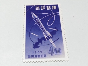 琉球切手ー41　第７回新聞週間記念　ロケット風の鉛筆と沖縄地図　４BY　