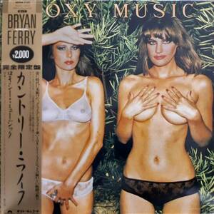 日本POLYDOR盤LP帯付き！Roxy Music / Country Life 1975年作の85年プレス 20MM 9109 ロキシー・ミュージック カントリー・ライフ OBI