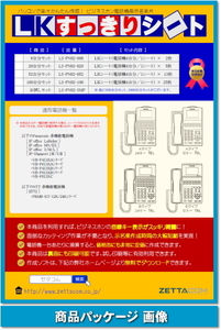 パナソニック VB-F611/411用 ＬＫすっきりシート 20台分セット 【 LS-PN02-020 】