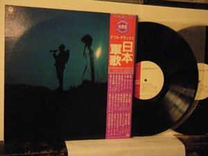 ▲ダブルジャケ2LP VA(森繁久彌 松形弘樹 藤山一郎） / 日本軍歌 魅力のすべて 帯付 日本コロムビア AB-7082/3◇r40813