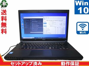 富士通 LIFEBOOK A A574/H【Core i5 4300M】　【Win10 Home】 Libre Office 長期保証 [88479]
