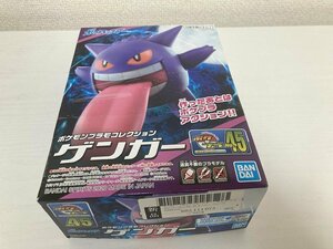 送料込み ■新品未開封 ポケプラ 45 ゲンガー プラモデル ポケモン