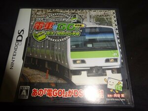 DS 電車でGO! 特別編 復活!昭和の山手線 山手線命名100周年記念(1052)(9月16日）