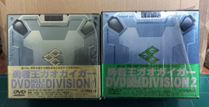 勇者王ガオガイガー HALF BOX DIVISION 1 + 2 セット