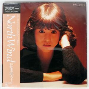 帯付き MASTERSOUND 松田聖子/ノース・ウインド/CBS/SONY 30AH1608 LP