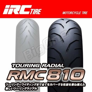 IRC RMC810 TOURING RADIAL TRIUMPH トライアンフ T500 Daytona デイトナ Triple トリプル Daytone RVF 190/50ZR17 73W リア リヤ タイヤ